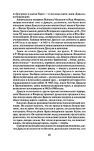 Дракула